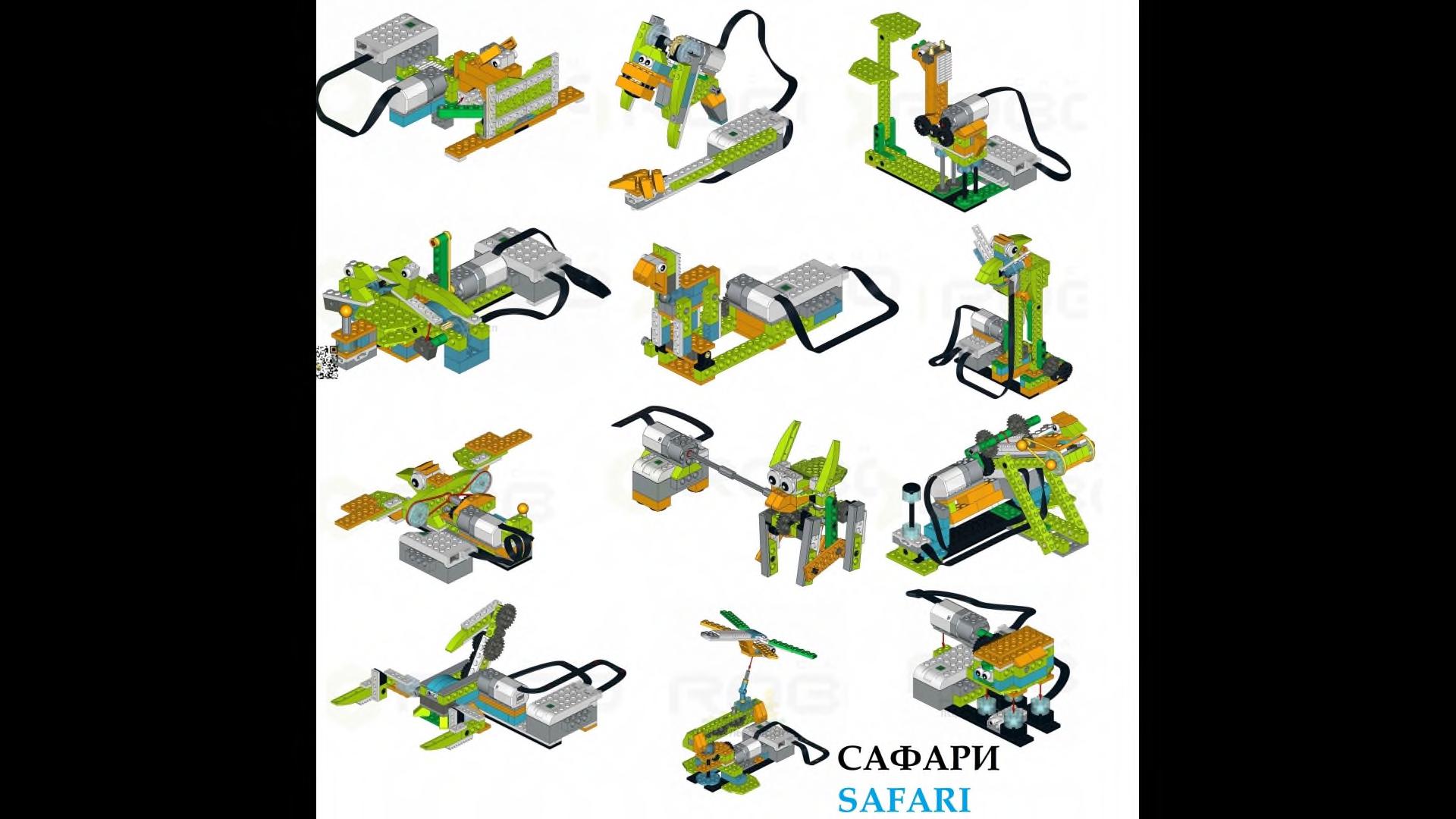Набор из 650 инструкций по сборке WeDo 2.0 + игры Scrath, робототехника
