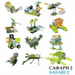 Набор из 650 инструкций по сборке WeDo 2.0 + игры Scrath, робототехника