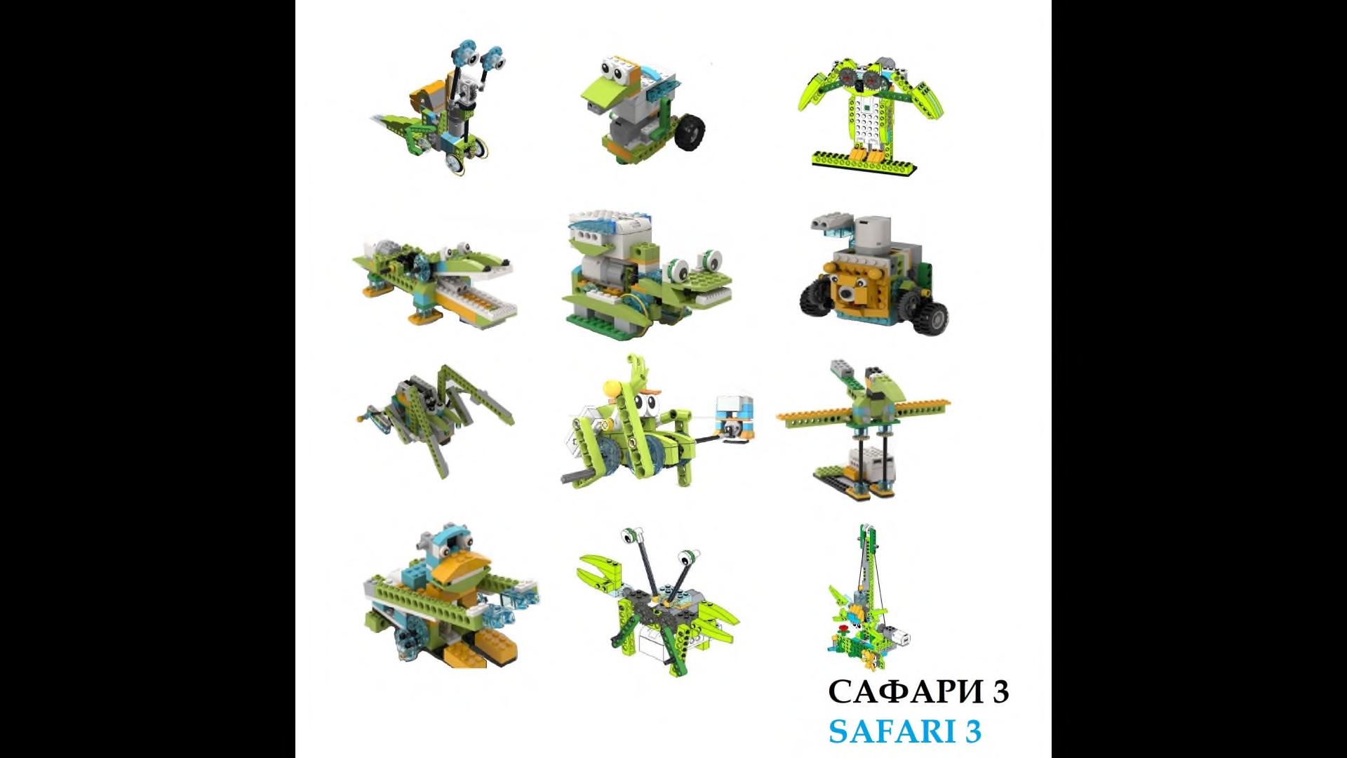 Набор из 650 инструкций по сборке WeDo 2.0 + игры Scrath, робототехника