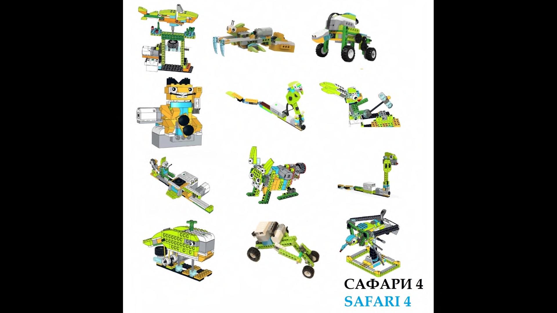 Набор из 650 инструкций по сборке WeDo 2.0 + игры Scrath, робототехника