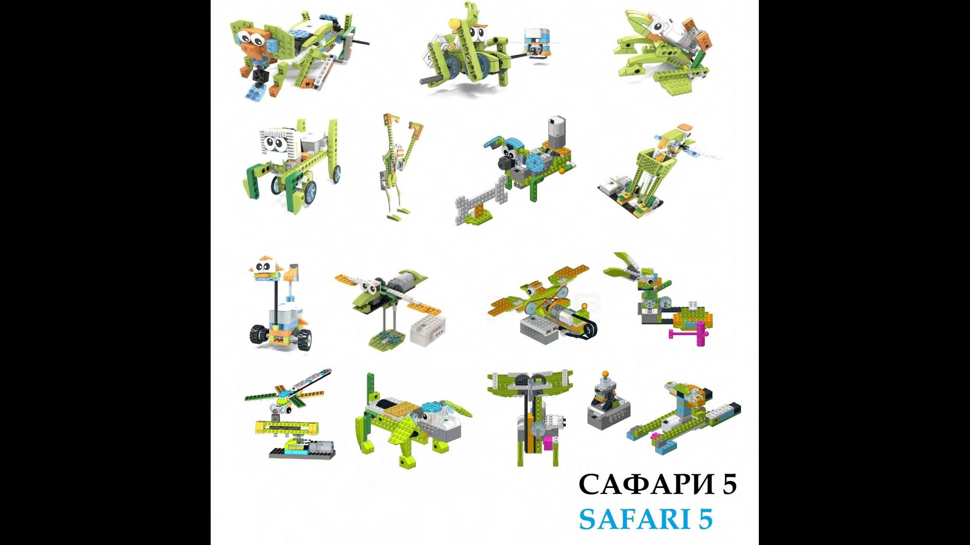 Набор из 650 инструкций по сборке WeDo 2.0 + игры Scrath, робототехника