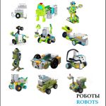 Набор из 650 инструкций по сборке WeDo 2.0 + игры Scrath, робототехника
