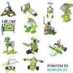 Набор из 650 инструкций по сборке WeDo 2.0 + игры Scrath, робототехника