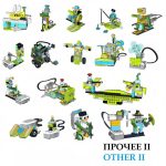 Набор из 650 инструкций по сборке WeDo 2.0 + игры Scrath, робототехника