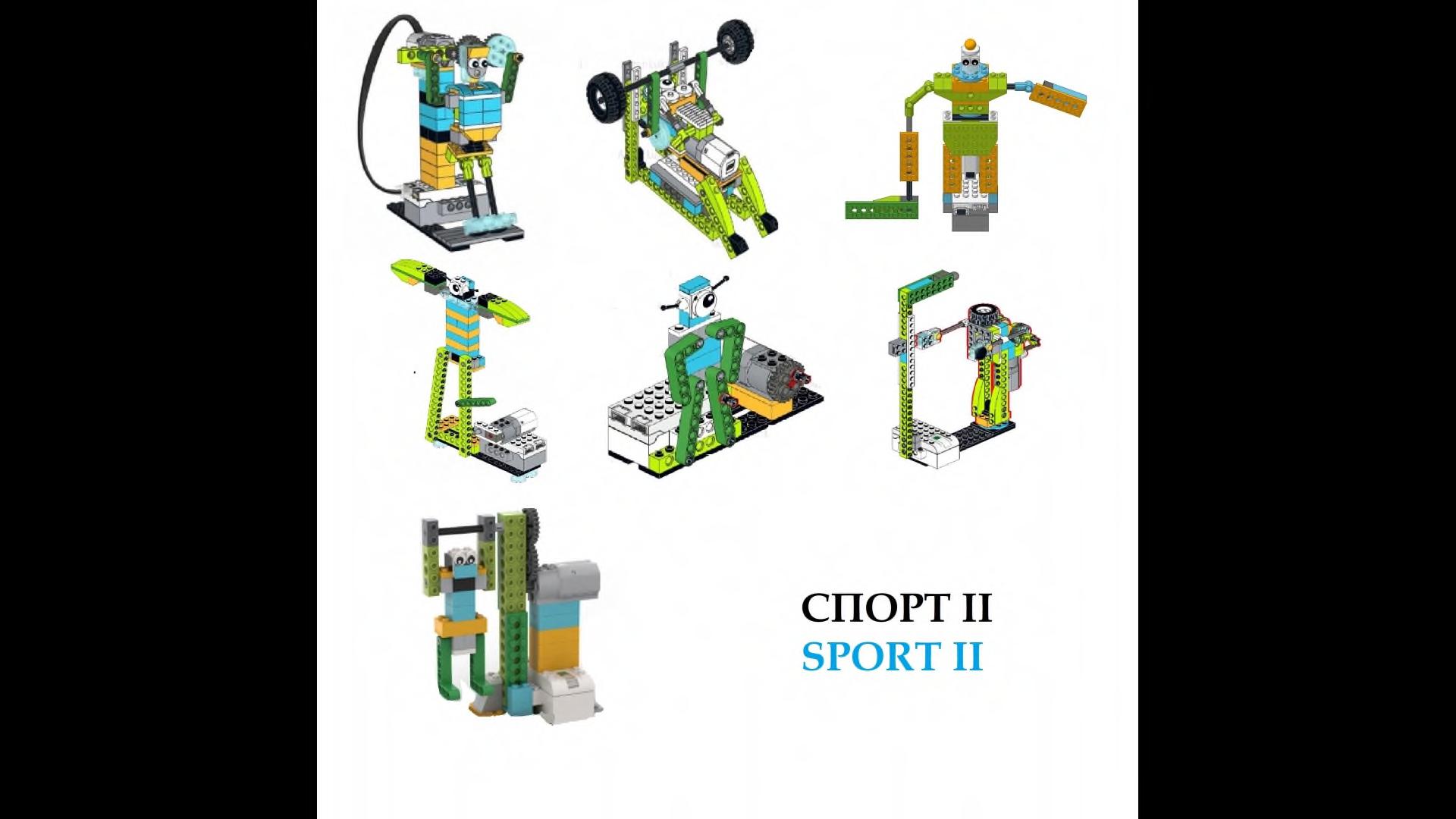 Набор из 650 инструкций по сборке WeDo 2.0 + игры Scrath, робототехника