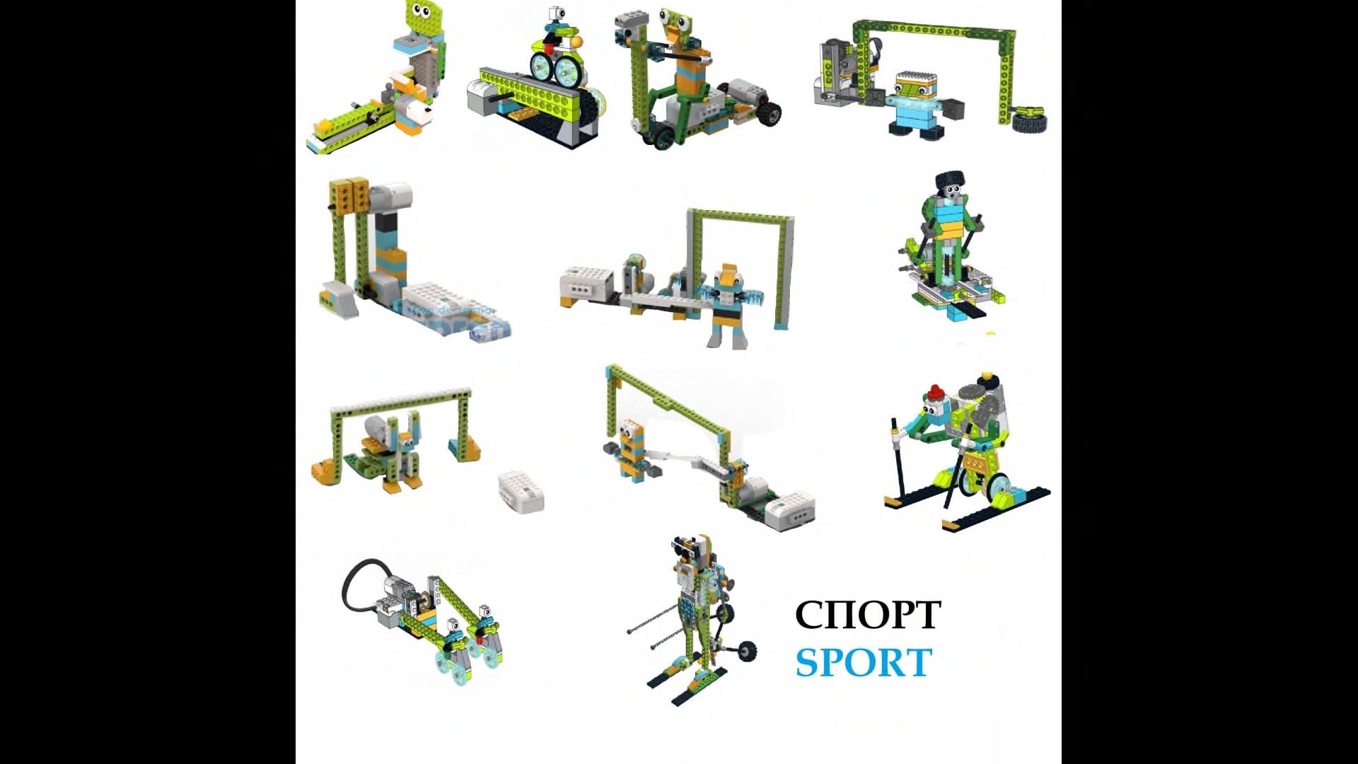 Набор из 650 инструкций по сборке WeDo 2.0 + игры Scrath, робототехника