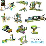 Набор из 650 инструкций по сборке WeDo 2.0 + игры Scrath, робототехника