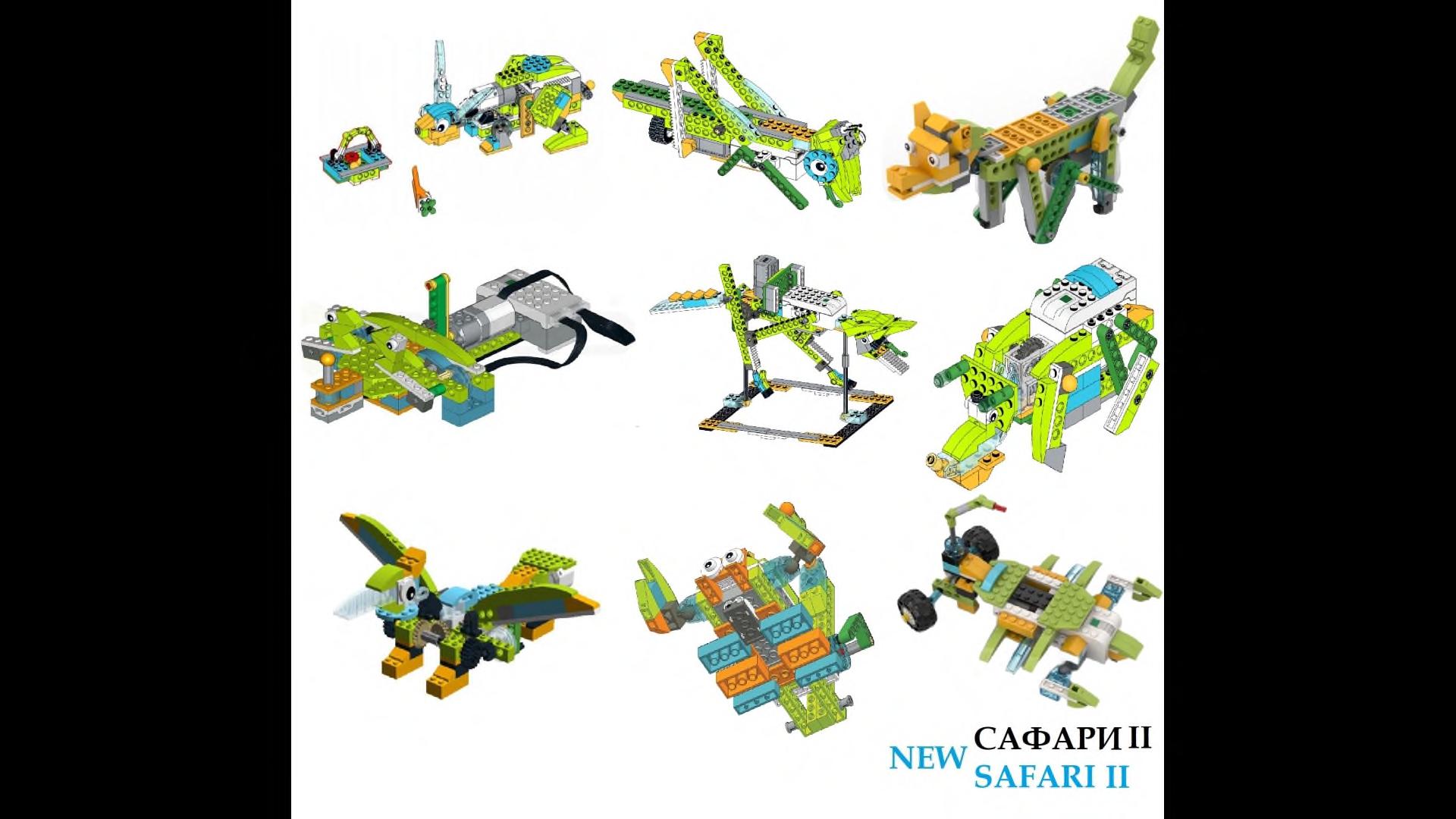 Набор из 650 инструкций по сборке WeDo 2.0 + игры Scrath, робототехника