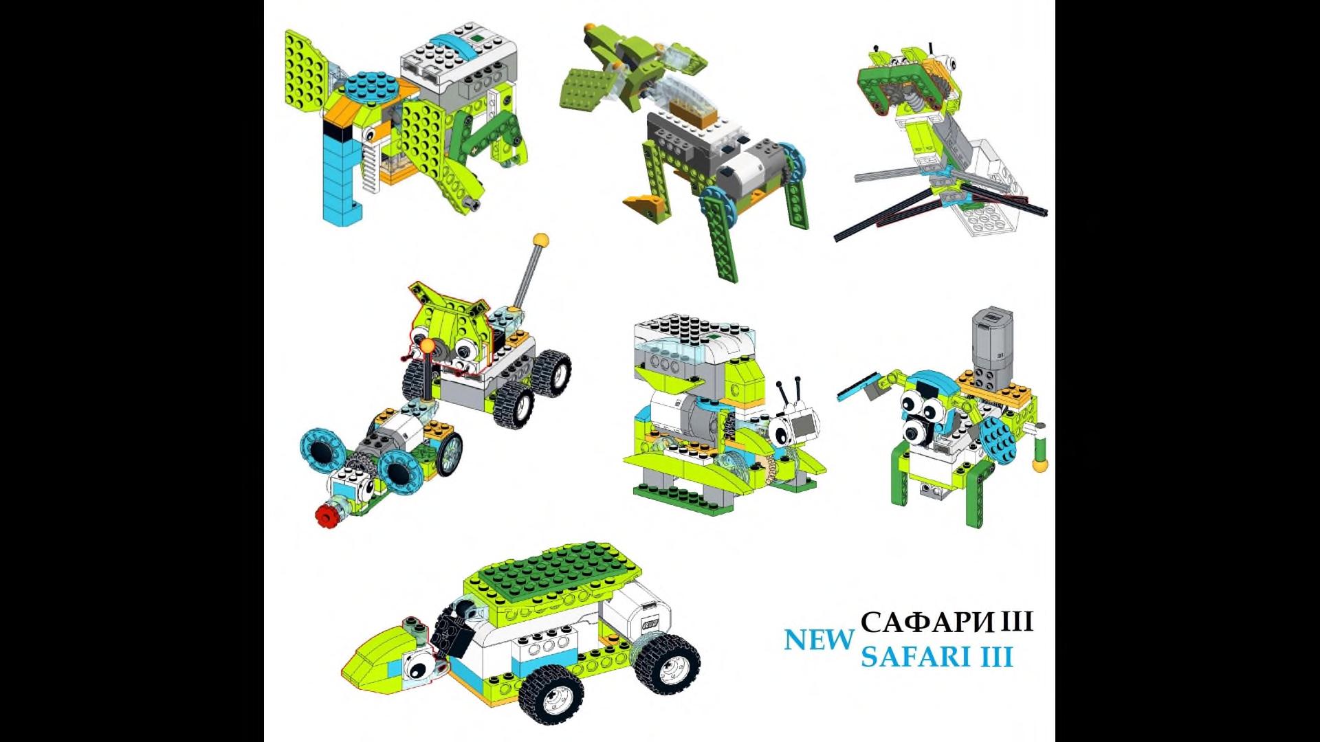 Набор из 650 инструкций по сборке WeDo 2.0 + игры Scrath, робототехника