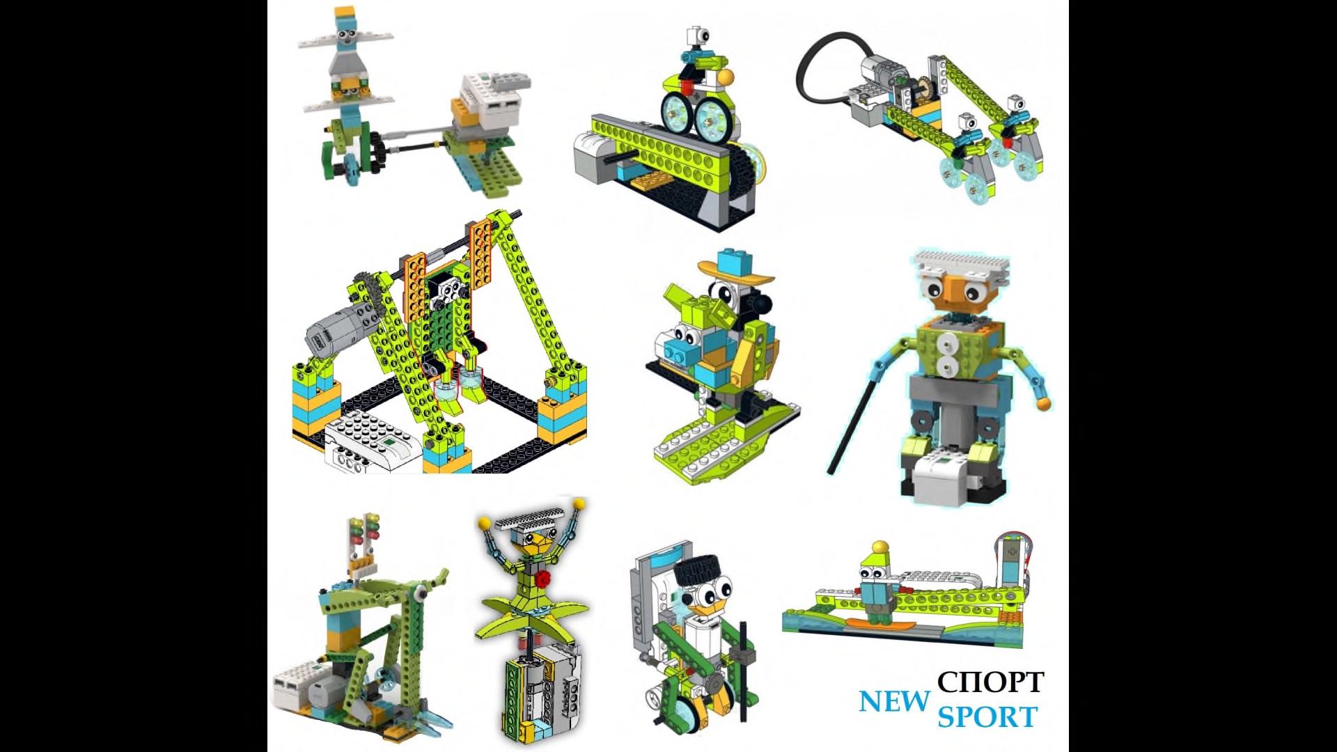 Набор из 650 инструкций по сборке WeDo 2.0 + игры Scrath, робототехника