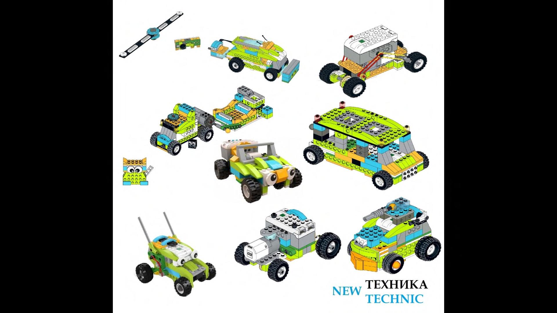 Набор из 650 инструкций по сборке WeDo 2.0 + игры Scrath, робототехника