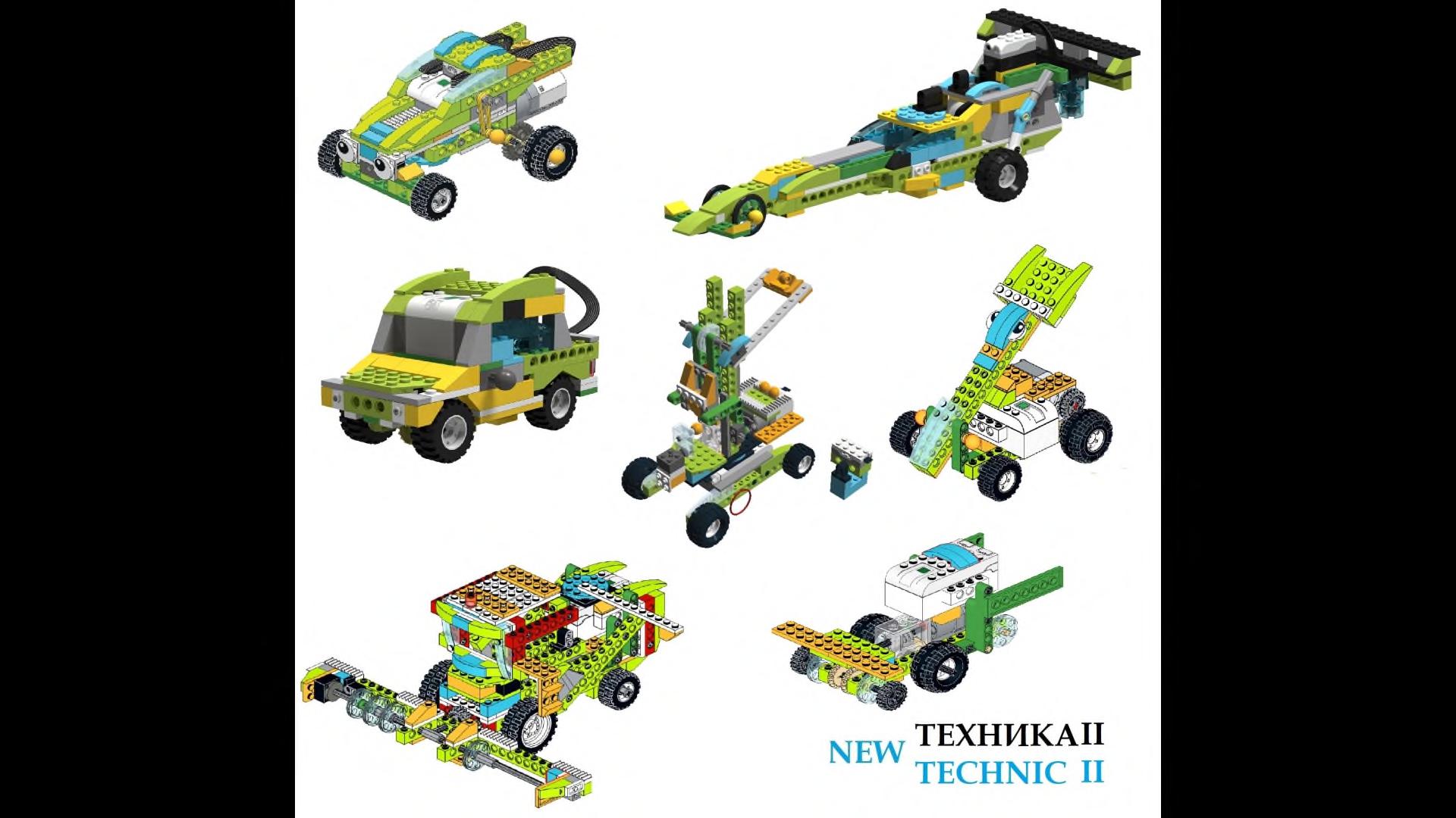 Набор из 650 инструкций по сборке WeDo 2.0 + игры Scrath, робототехника