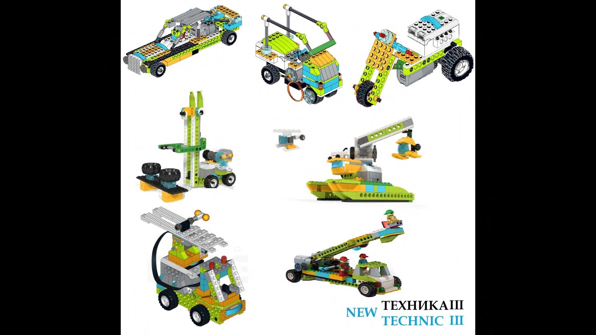 Набор из 650 инструкций по сборке WeDo 2.0 + игры Scrath, робототехника