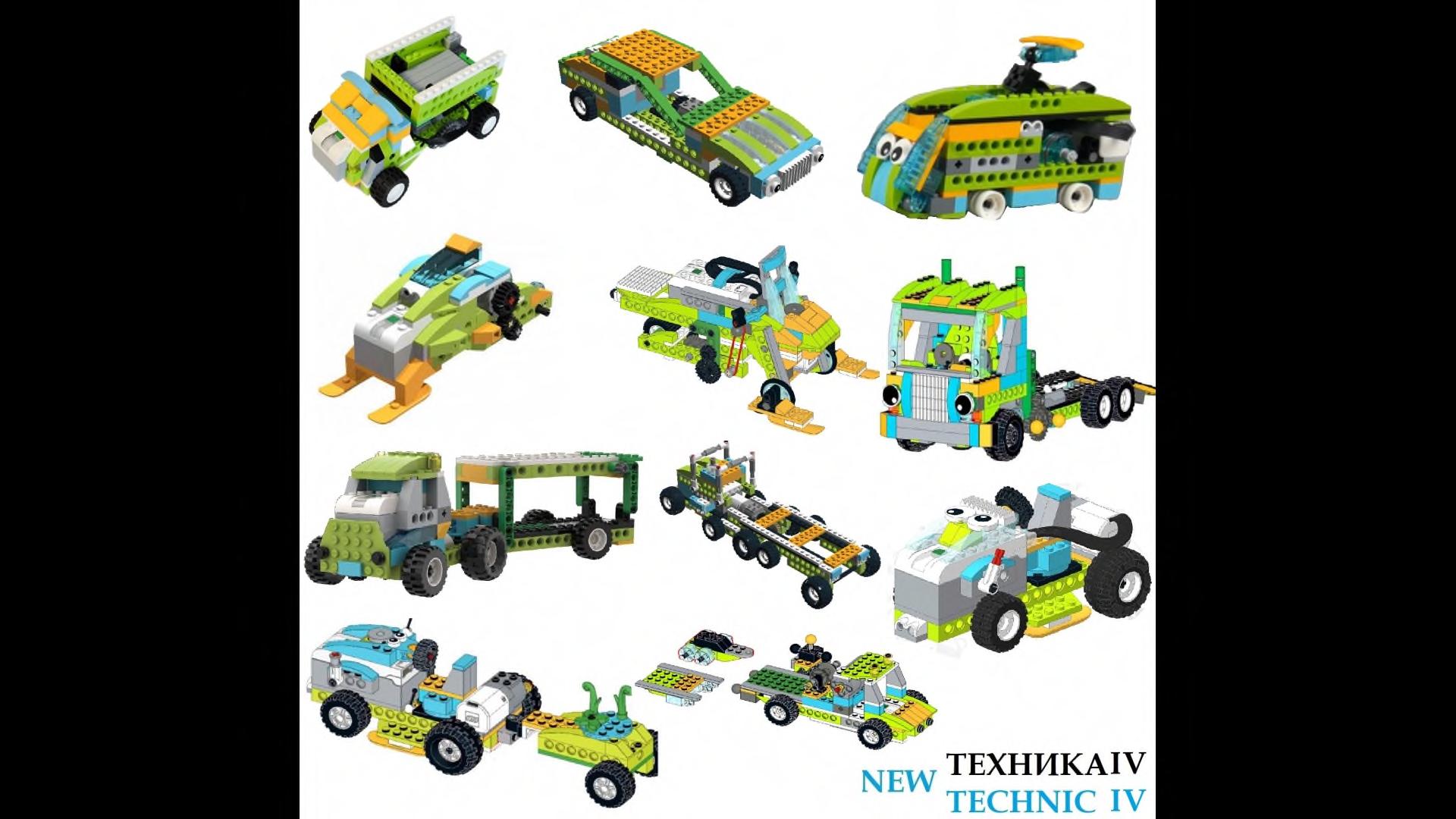 Набор из 650 инструкций по сборке WeDo 2.0 + игры Scrath, робототехника