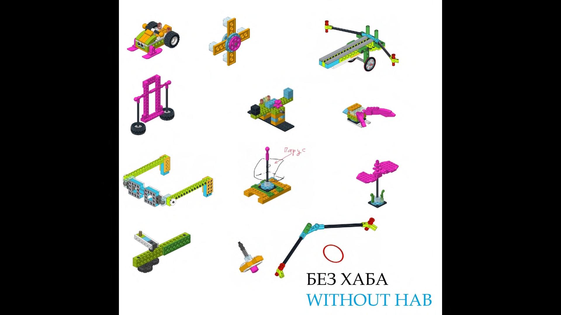 Набор из 650 инструкций по сборке WeDo 2.0 + игры Scrath, робототехника