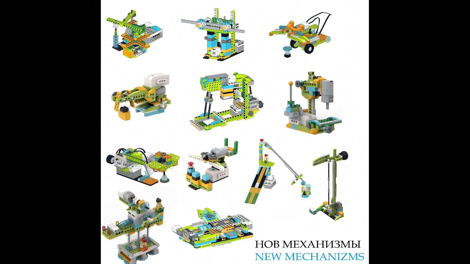 Набор из 650 инструкций по сборке WeDo 2.0 + игры Scrath, робототехника