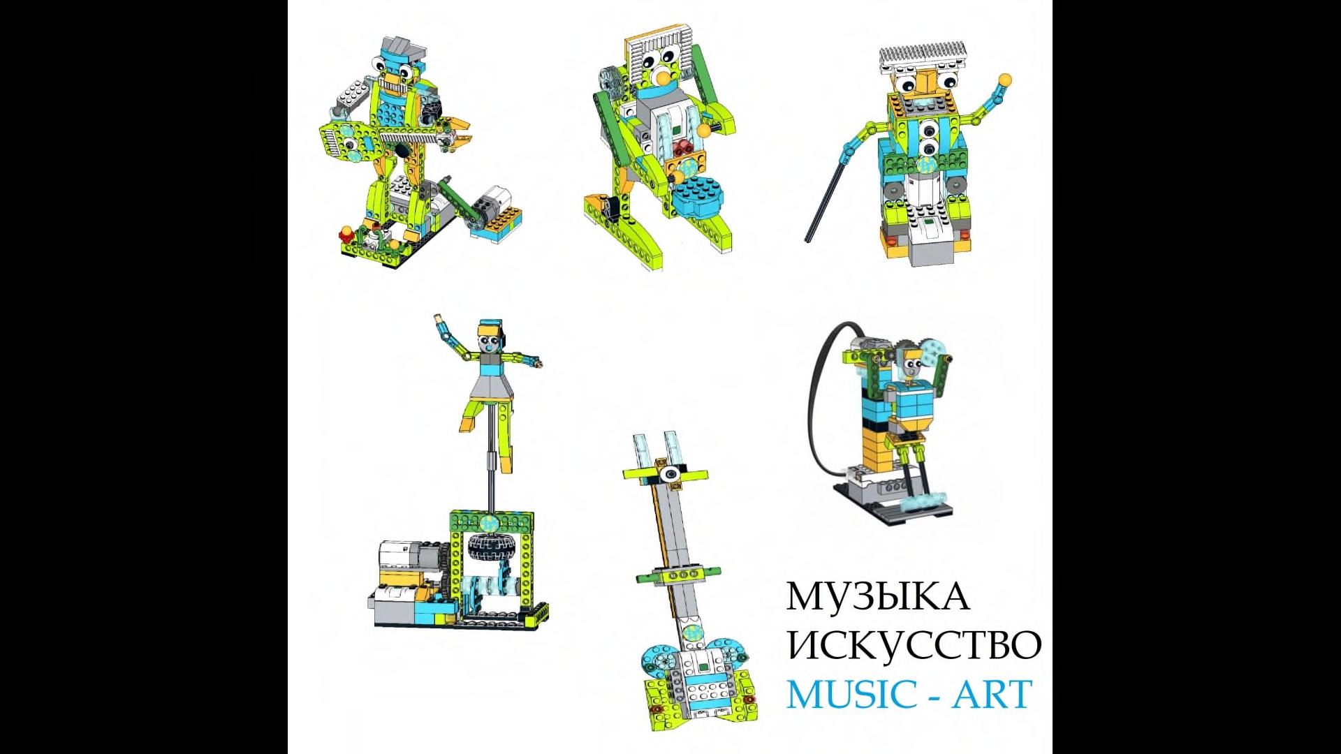 Набор из 650 инструкций по сборке WeDo 2.0 + игры Scrath, робототехника