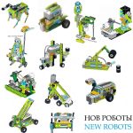 Набор из 650 инструкций по сборке WeDo 2.0 + игры Scrath, робототехника