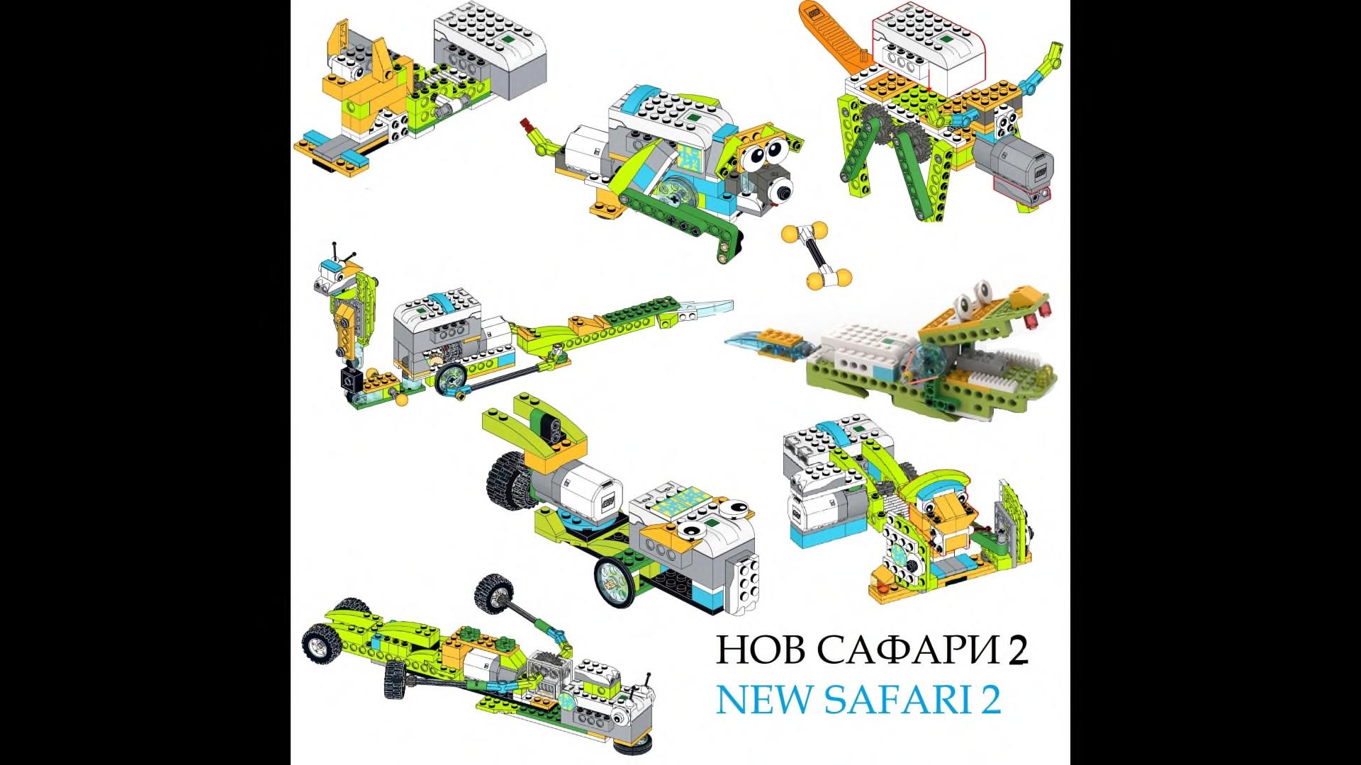 Набор из 650 инструкций по сборке WeDo 2.0 + игры Scrath, робототехника