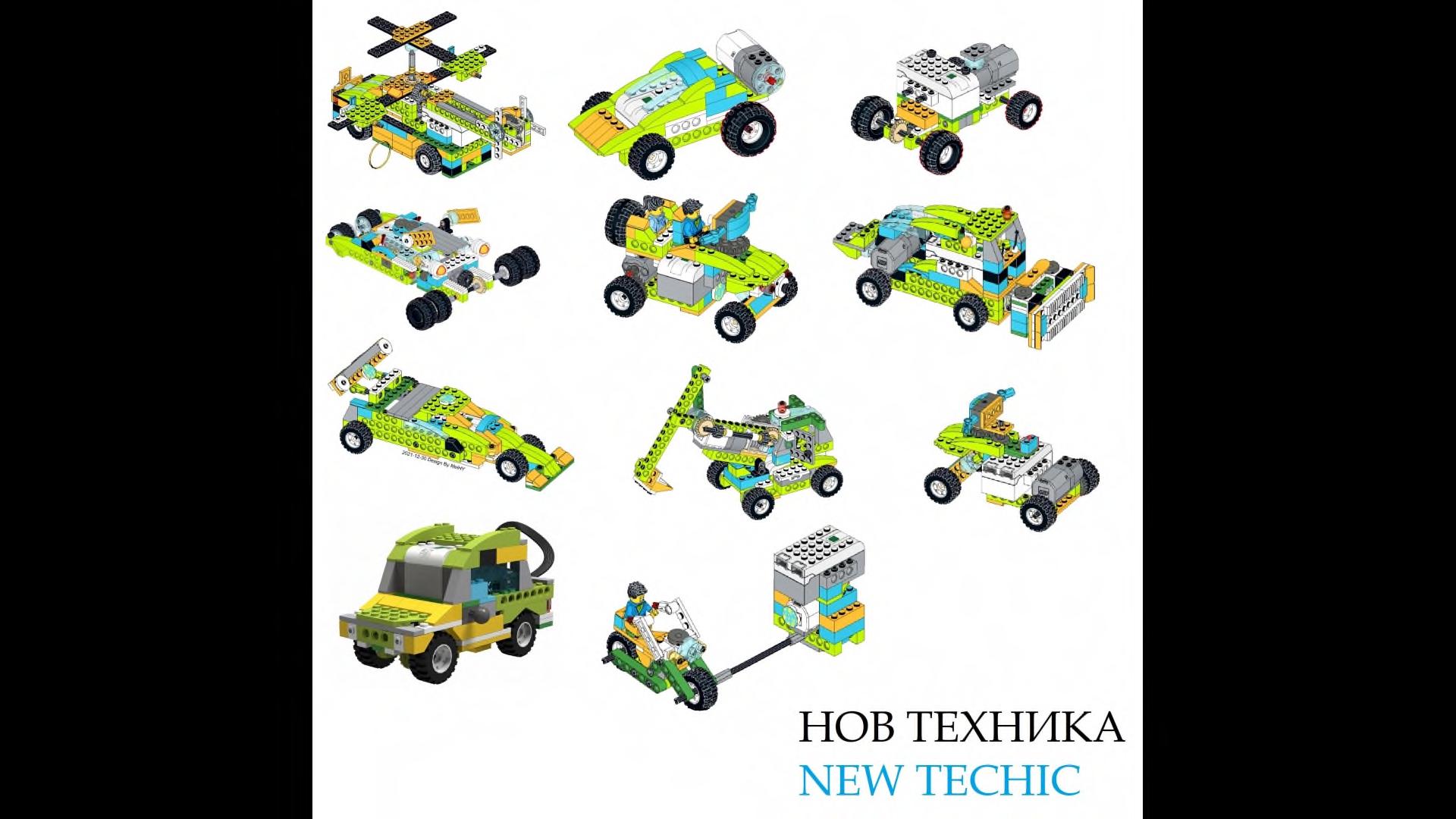 Набор из 650 инструкций по сборке WeDo 2.0 + игры Scrath, робототехника