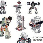 Набор инструкций для Mindstorms EV3 (более 400 шт), робототехника