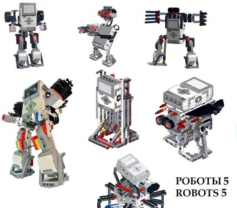 Набор инструкций для Mindstorms EV3 (более 400 шт), робототехника