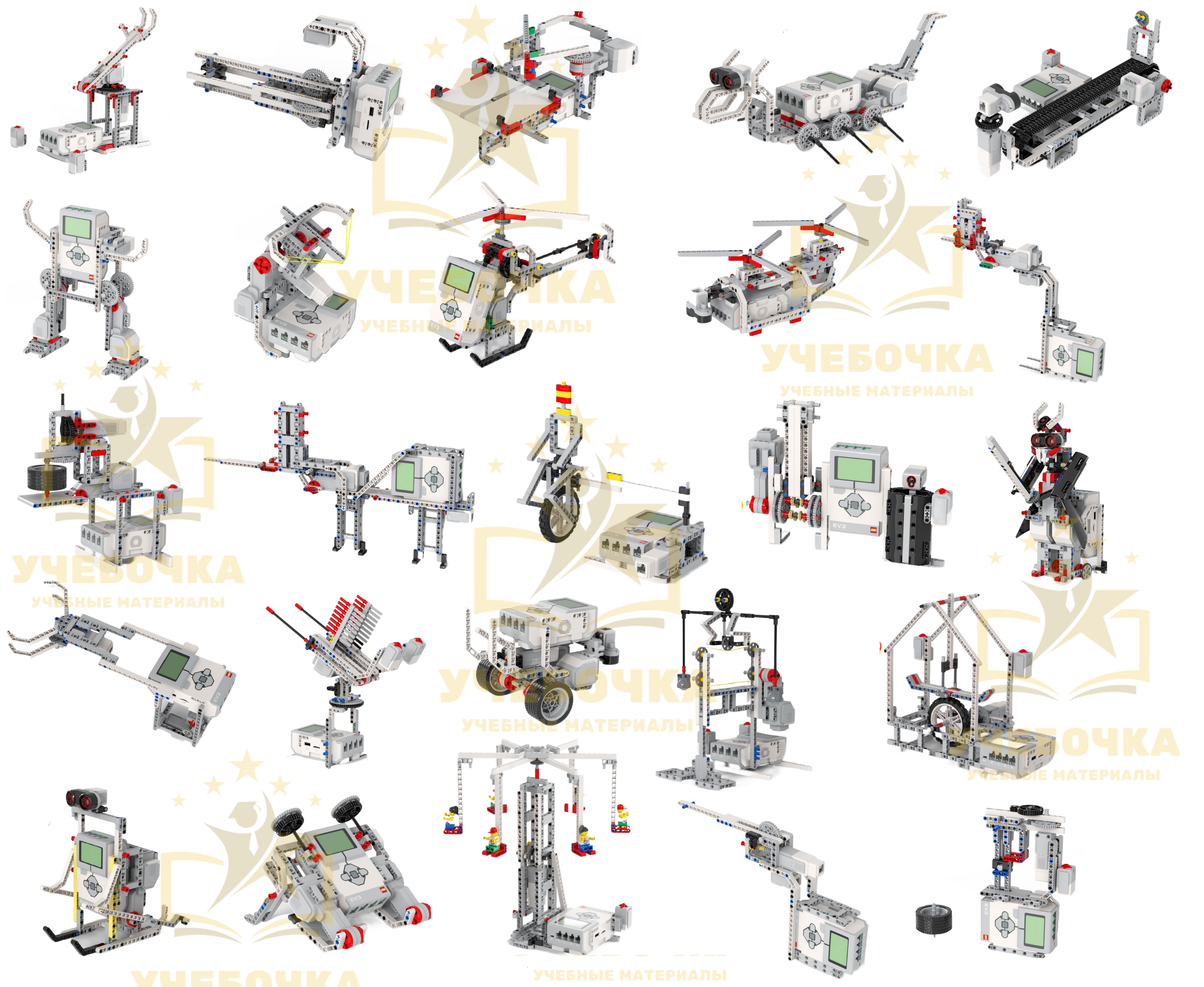 25 инструкций Mindstorms EV3 с программами стандарт + CLASSROOM, робототехника