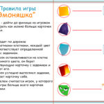 Настольная игра “Эмоняшка” логопедические задания
