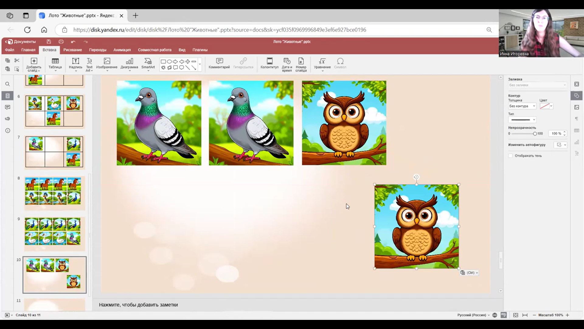 Делаем игру лото для малышей