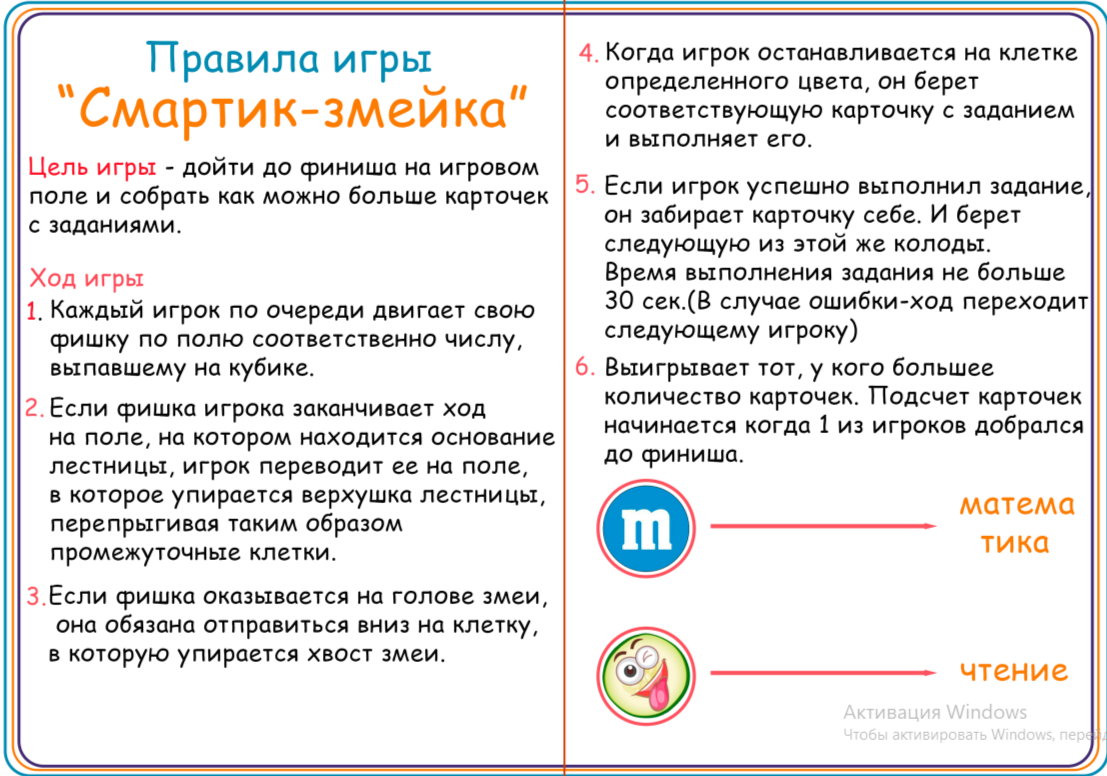 Смартик-тренировка для дошкольников: чтение, счет, сравнение чисел
