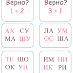 Смартик-тренировка для дошкольников: чтение, счет, сравнение чисел