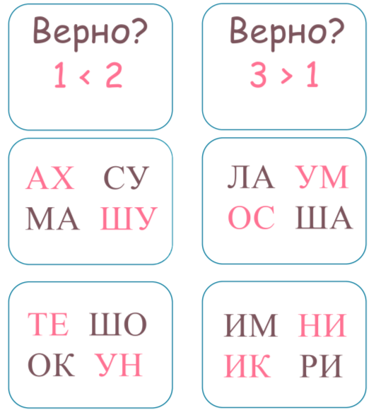 Смартик-тренировка для дошкольников: чтение, счет, сравнение чисел