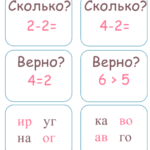 Смартик-тренировка для дошкольников: чтение, счет, сравнение чисел