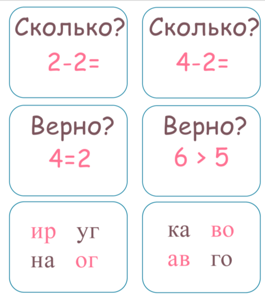 Смартик-тренировка для дошкольников: чтение, счет, сравнение чисел