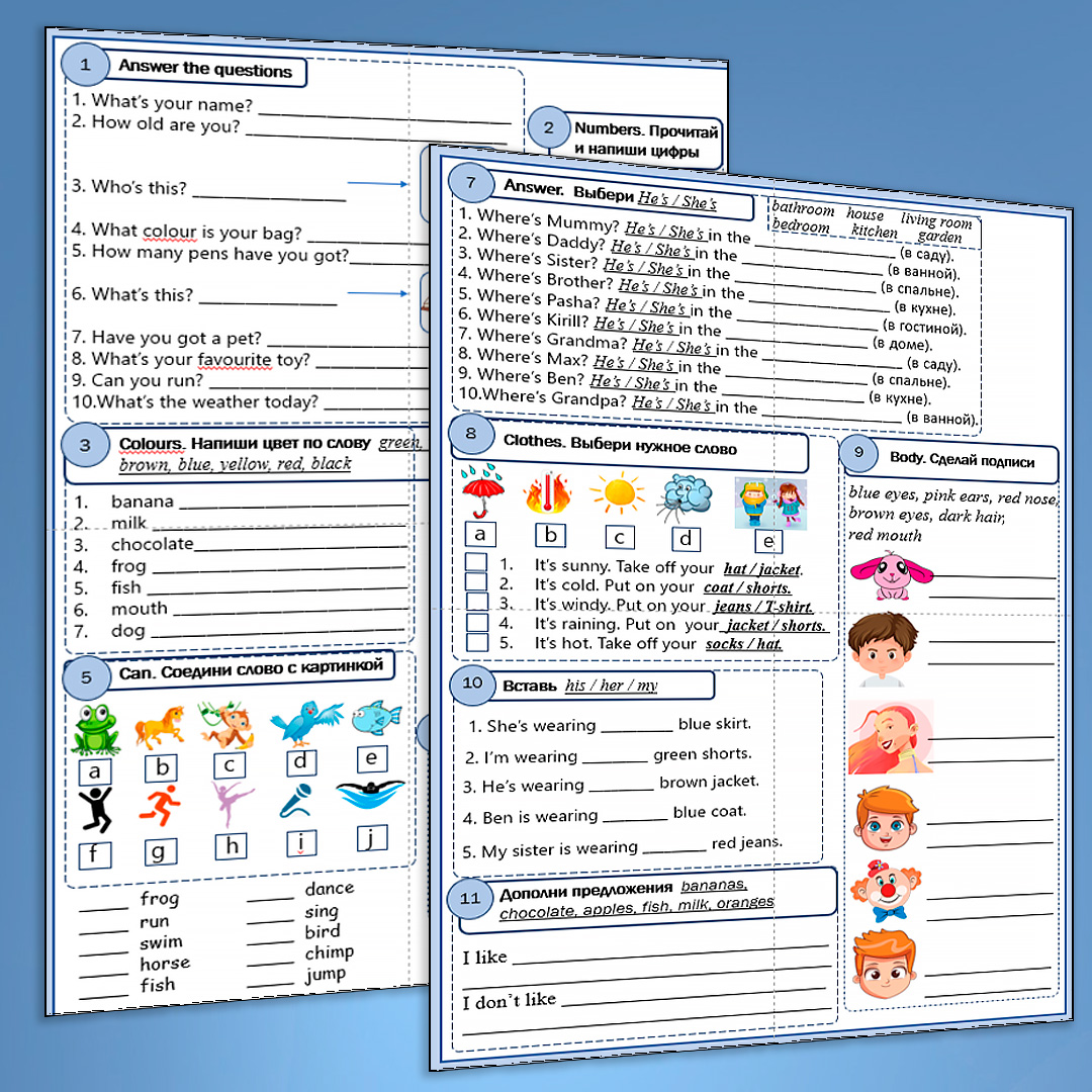 Повторение за год по “Spotlight 2” (лексика, грамматика), проверка остаточных знаний