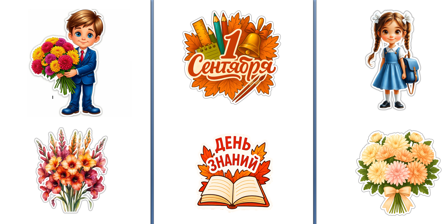 Оформление к 1 сентября