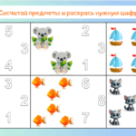 “Число и количество” – наглядный материал