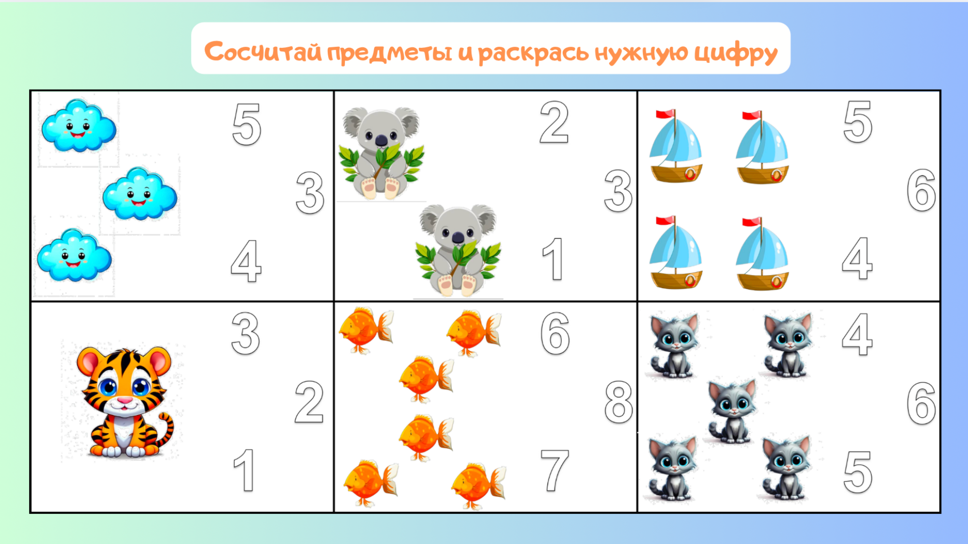 “Число и количество” – наглядный материал