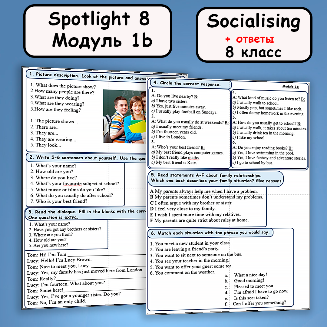 Рабочий лист к УМК “Spotlight 8” “Module 1b”