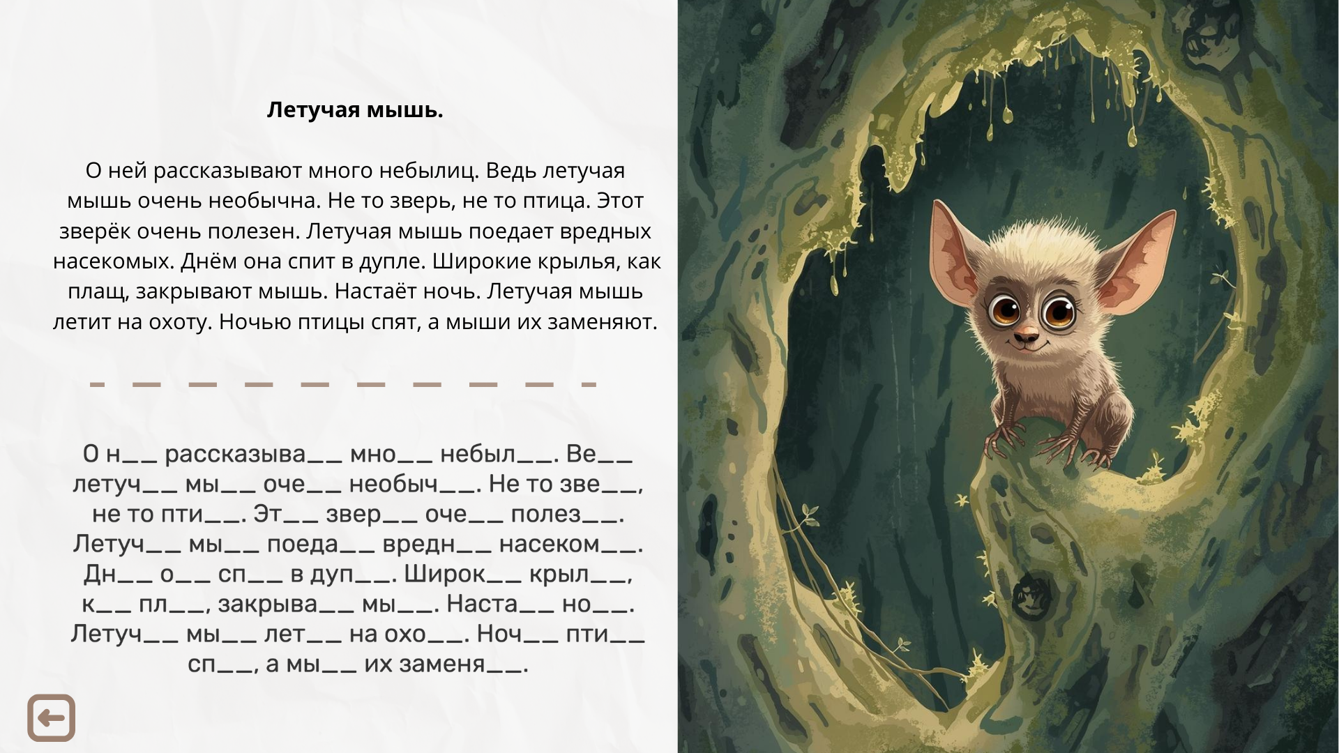 Сборник деформированных текстов “21 текст-испытание”