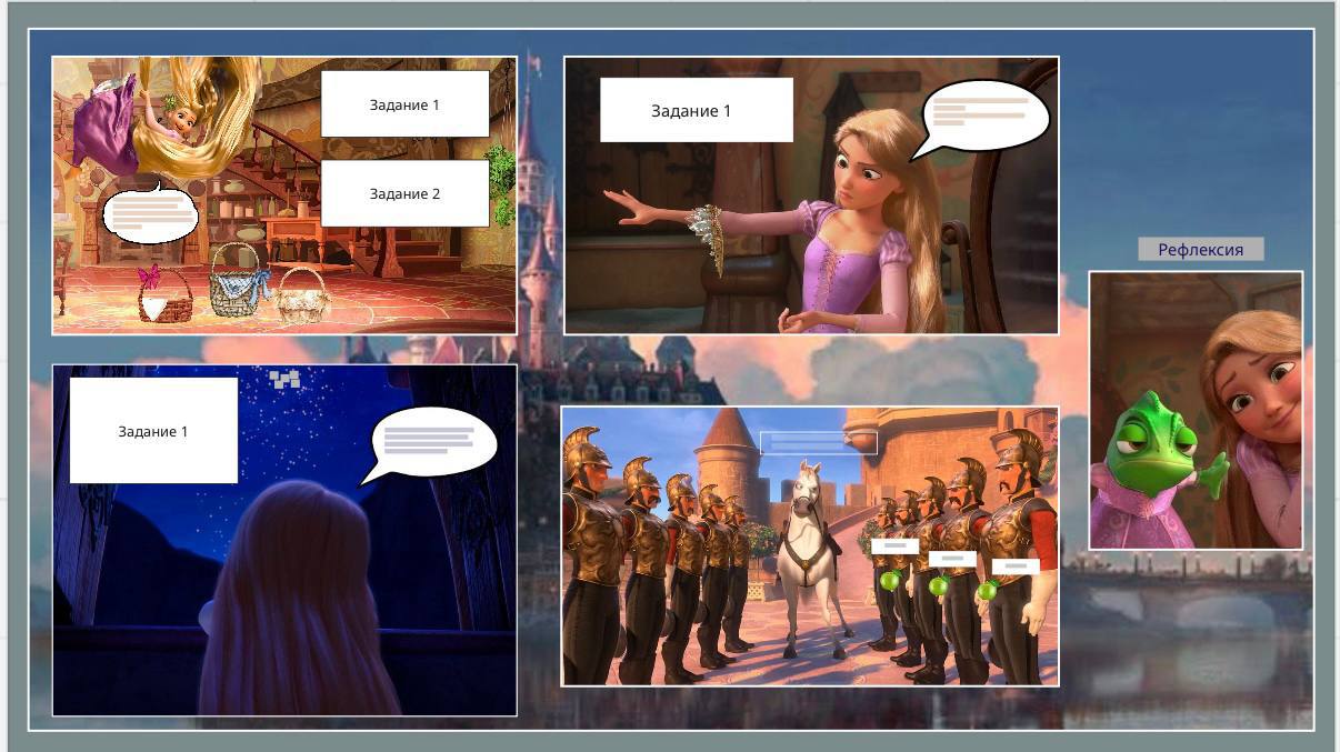 Разработка шаблона по мотиву мультфильма “Рапунцель. Запутанная история” на интерактивной платформе Miro