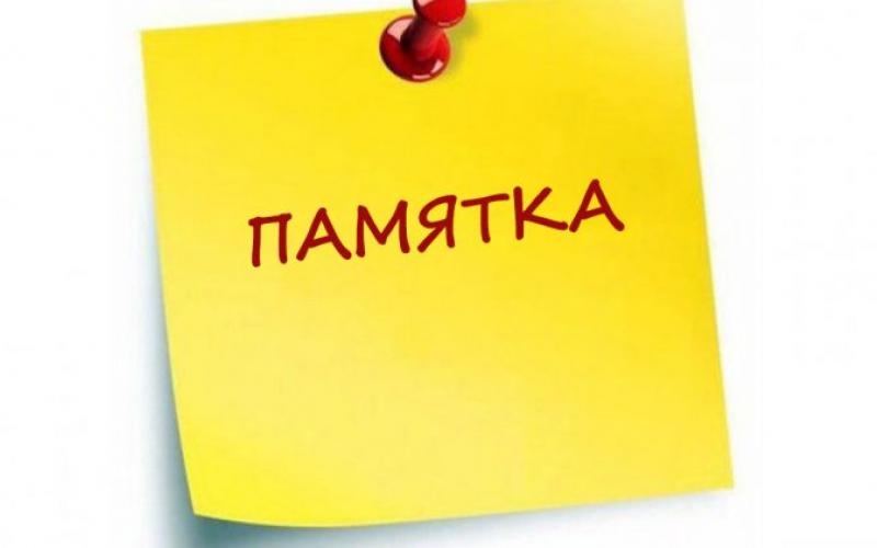 Памятка обучающимся по написанию школьного проекта.