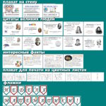 Комплект материалов для организации Недели математики, недели точных наук