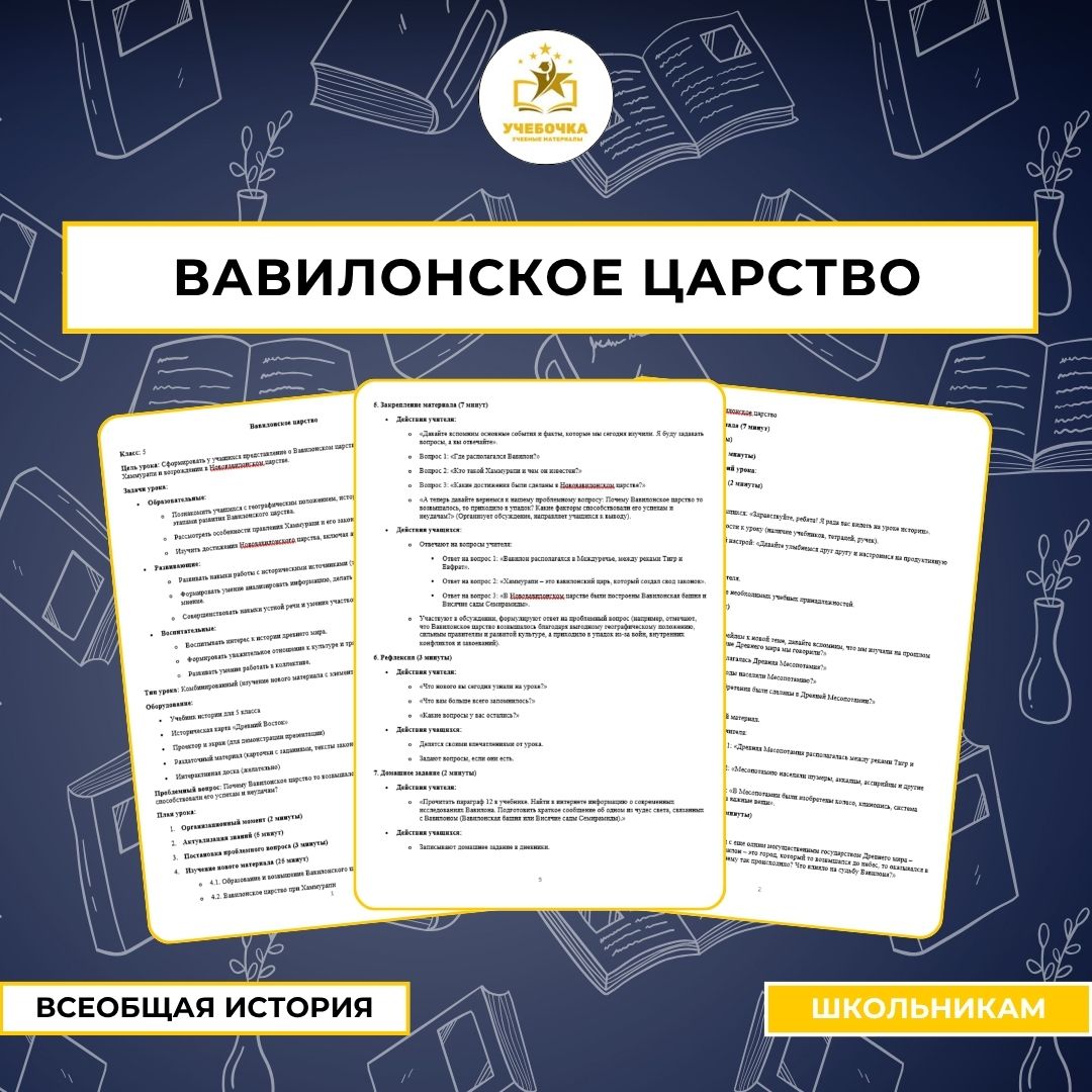 Вавилонское царство
