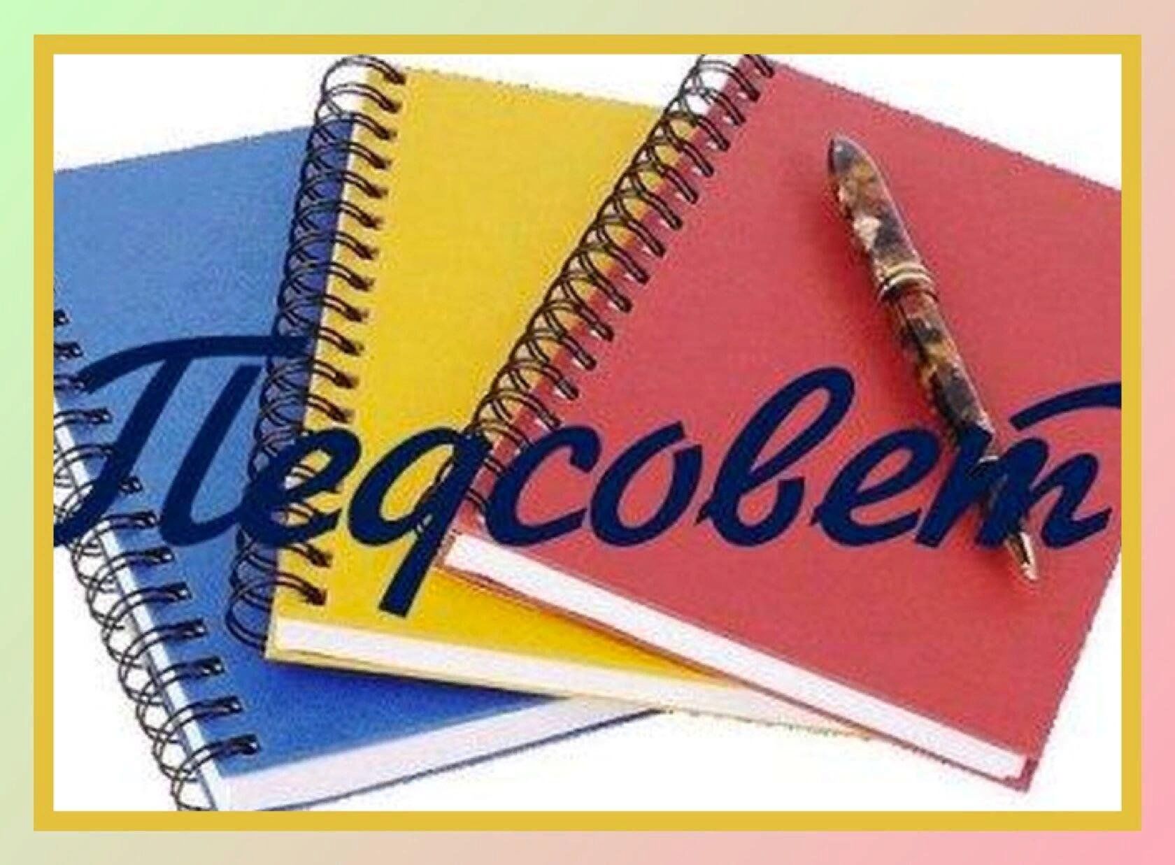 Пути повышения качества образования в школе.