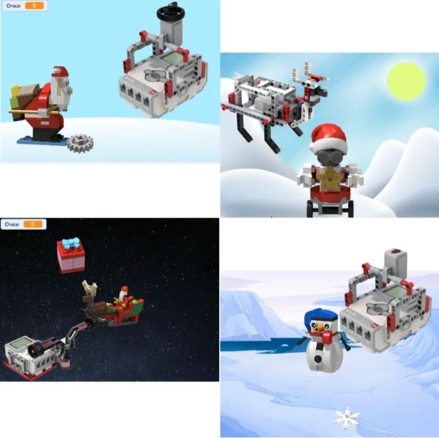 Новогодние игры EV3 + Scratch, робототехника