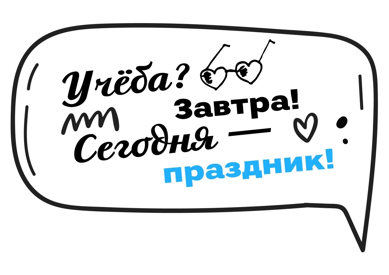 Речевые облака ко Дню студента