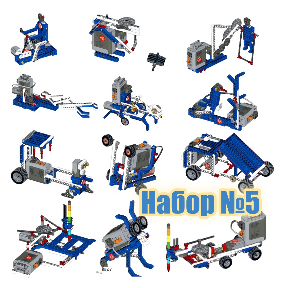 Набор инструкций для Lego Education 9686 “Технология и физика” №5