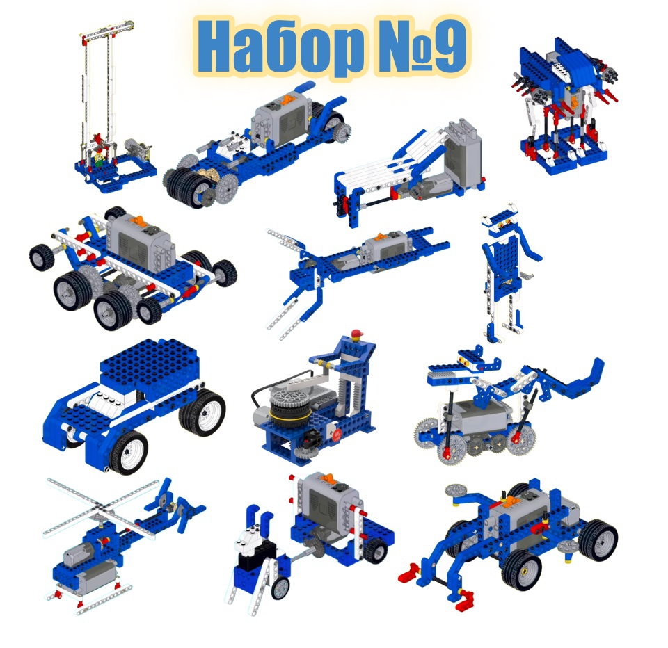 Набор инструкций для Lego Education 9686 “Технология и физика” №9