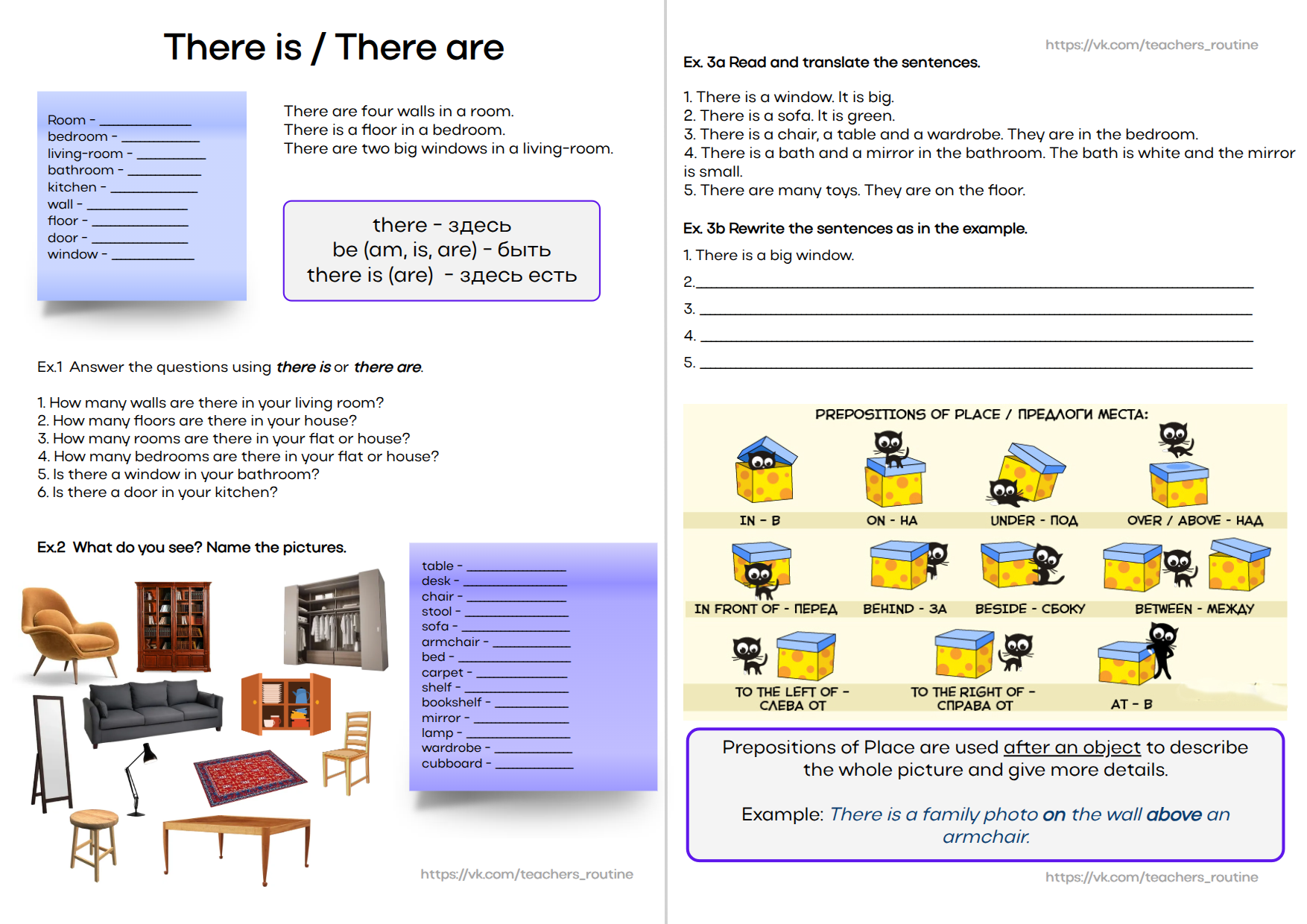 Практические задания по теме “There is / There are”. Английский язык, уровень А1-А2